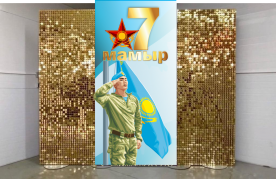 Готовая фотозона в аренду 7 мамыр Отан Қорғаушылар Күні