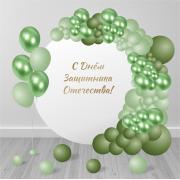 Круглая фотозона на день защитника