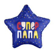 Шар Супер Папа SH-100493