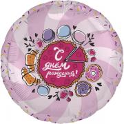 Шар С Днем Рождения! SH-100444
