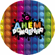 Шар Happy Birthday SH-100660