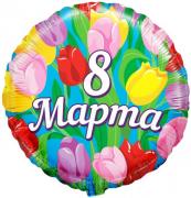 Шар С  8 марта SH-100513