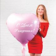 Фольгированное сердце  Большое 75см с вашей надписью SH-100402