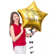 Фольгированная звезда  Большая 75см с Вашей Надписью SH-100297