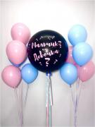 Гендерный шар и 2 букета  SH-100085