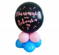 Гендерный шар  на грузике SH-100080