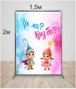 Фотозона на Gender party в аренду  "Ұлма Қызба?"