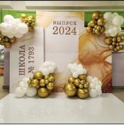 Фотозона в аренду на Выпускной в школу