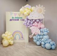 Фотозона для детского сада на выпускной в 2025 году