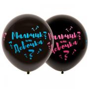Шар с печатью "Мальчик или Девочка" SH-100368