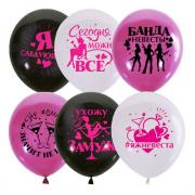 Шар с печатью "Девичник" SH-100323